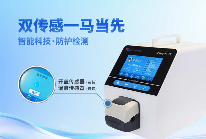 這項雙重檢測技術(shù)由誰引入蠕動泵領(lǐng)域？